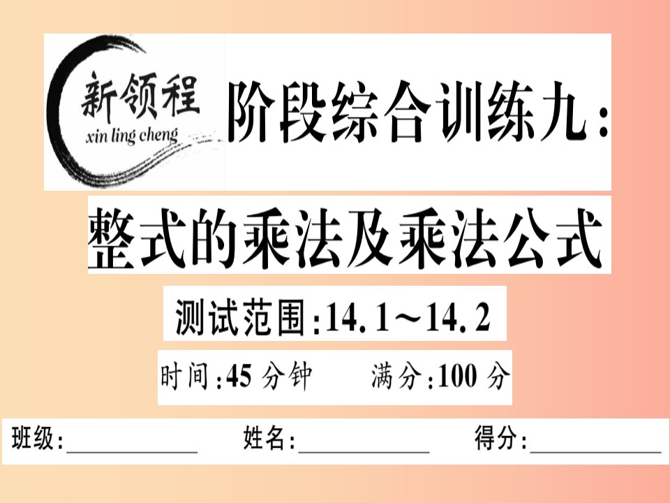 八年级数学上册