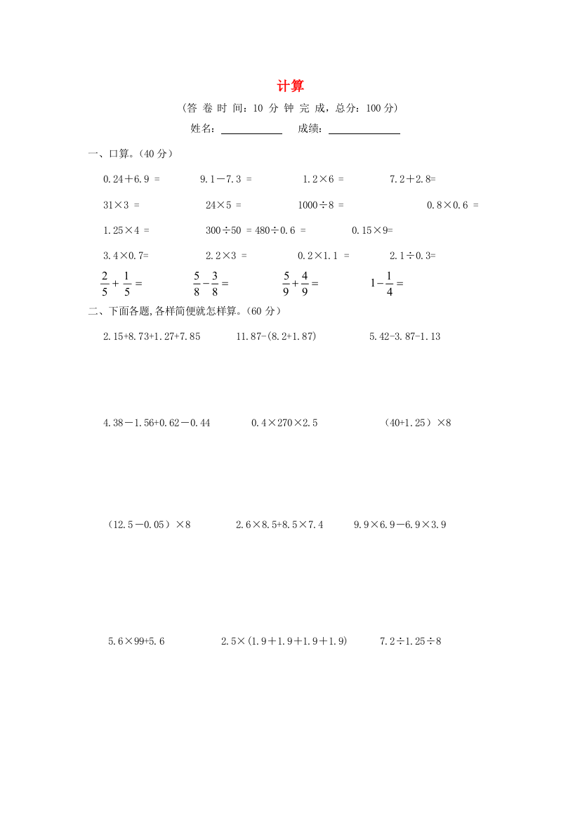 五年级数学下册