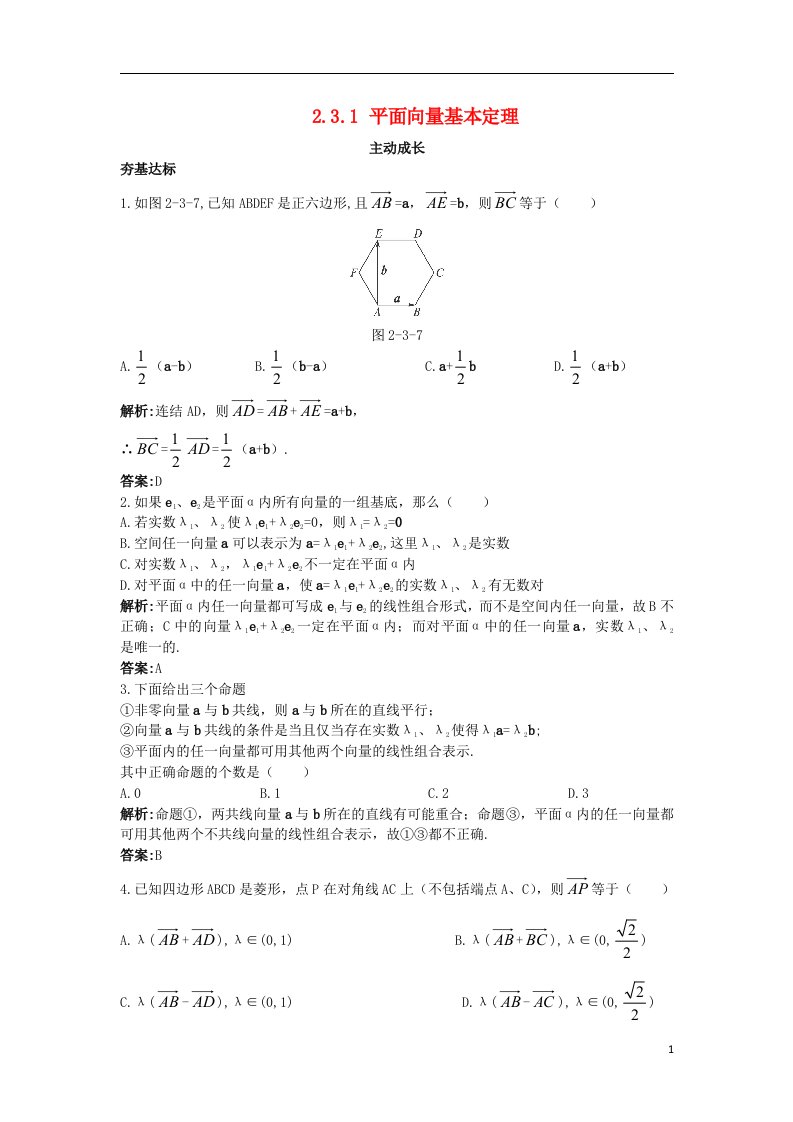 高中数学