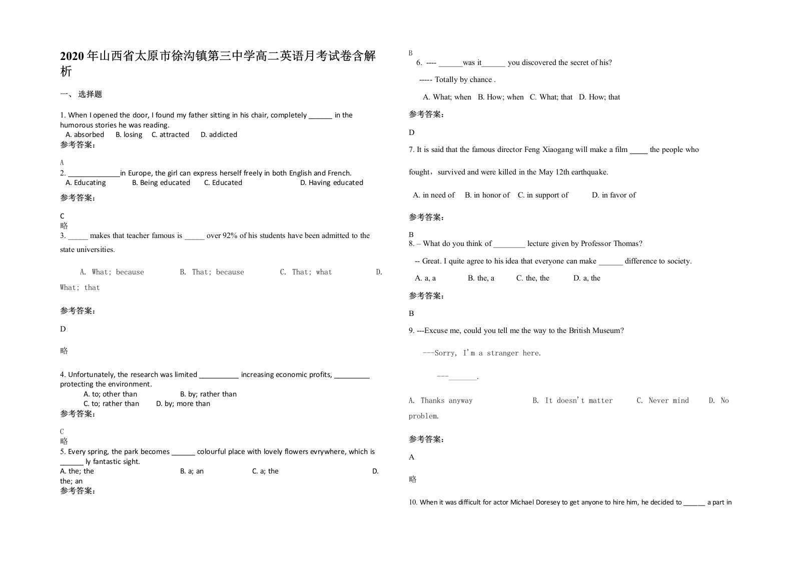 2020年山西省太原市徐沟镇第三中学高二英语月考试卷含解析