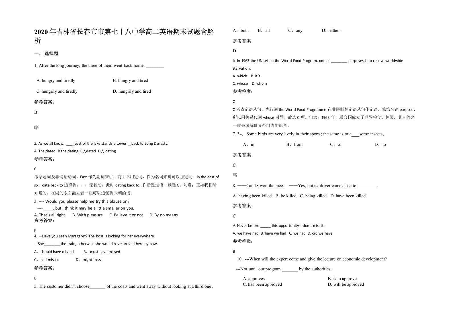 2020年吉林省长春市市第七十八中学高二英语期末试题含解析