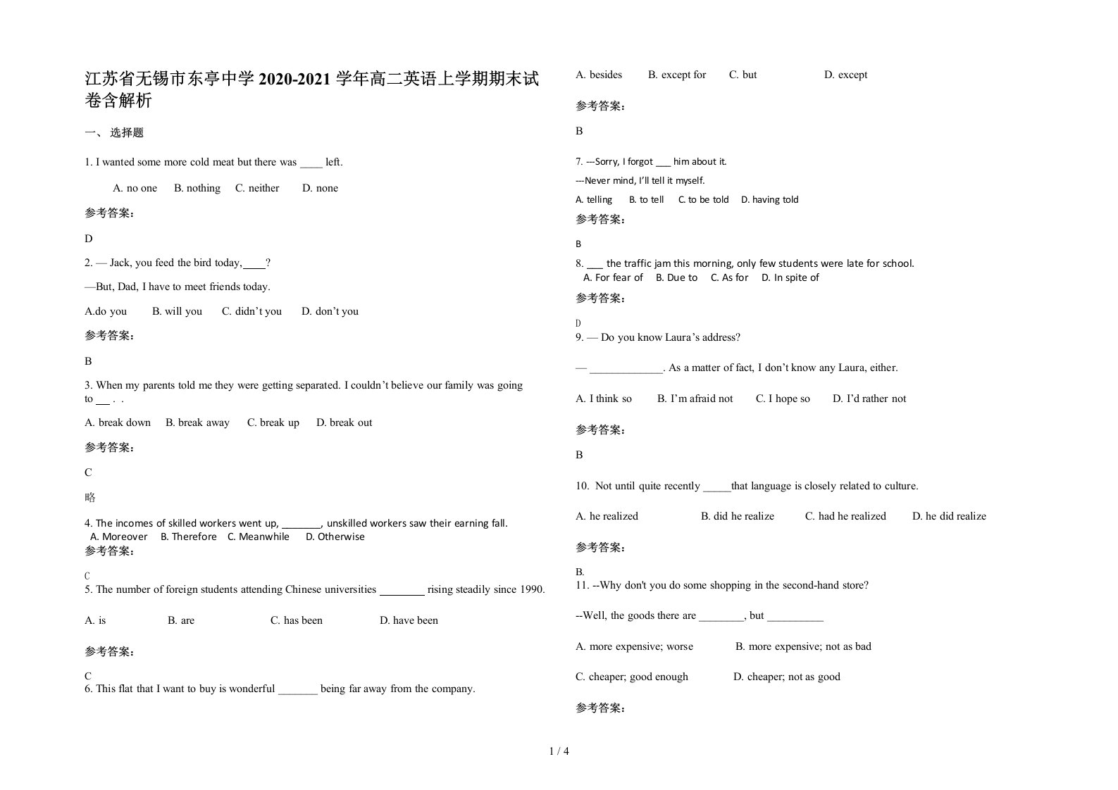 江苏省无锡市东亭中学2020-2021学年高二英语上学期期末试卷含解析