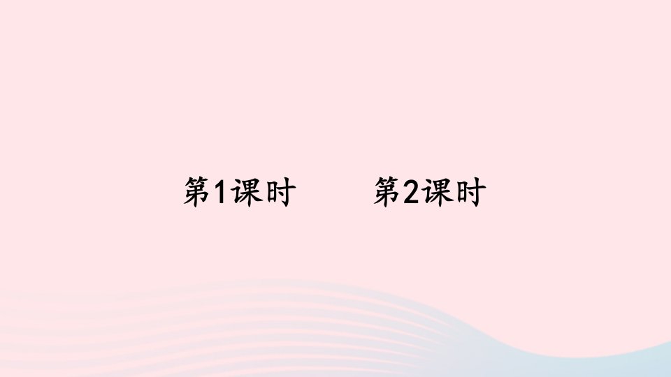 2023四年级语文上册第四单元习作：我和_____过一天配套课件新人教版