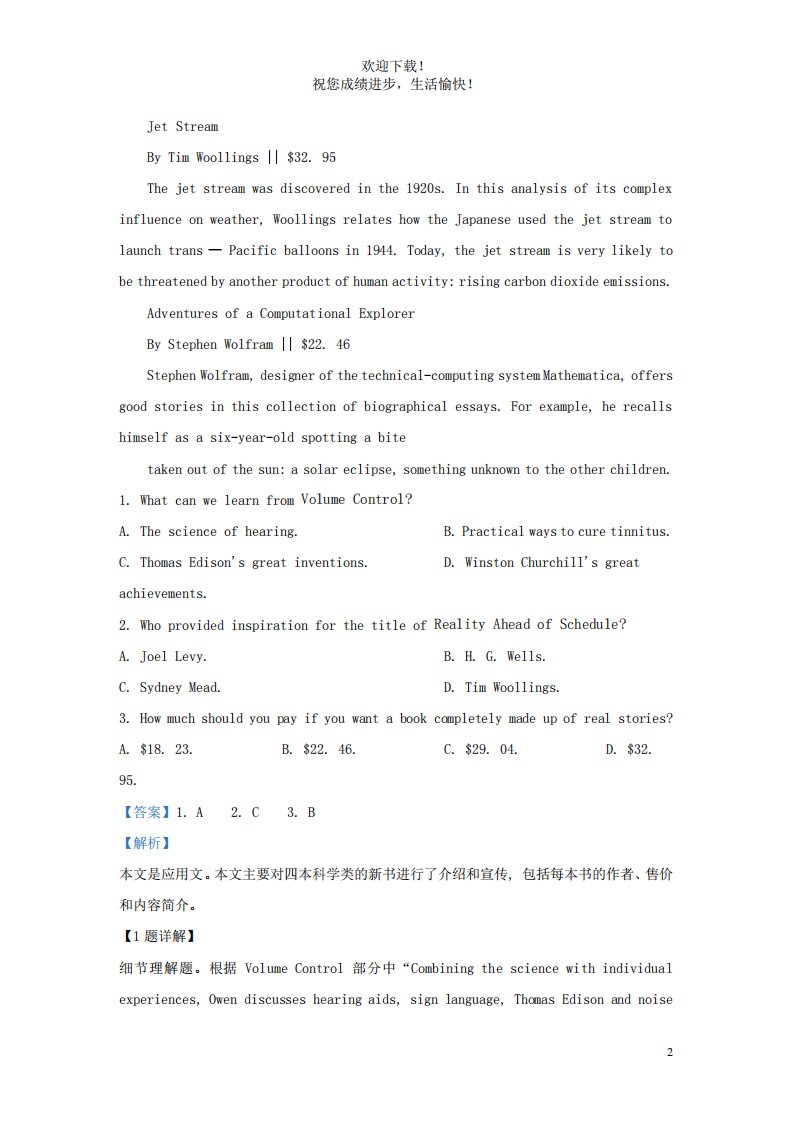 广东省高三英语学业质量联合测评试题含解析