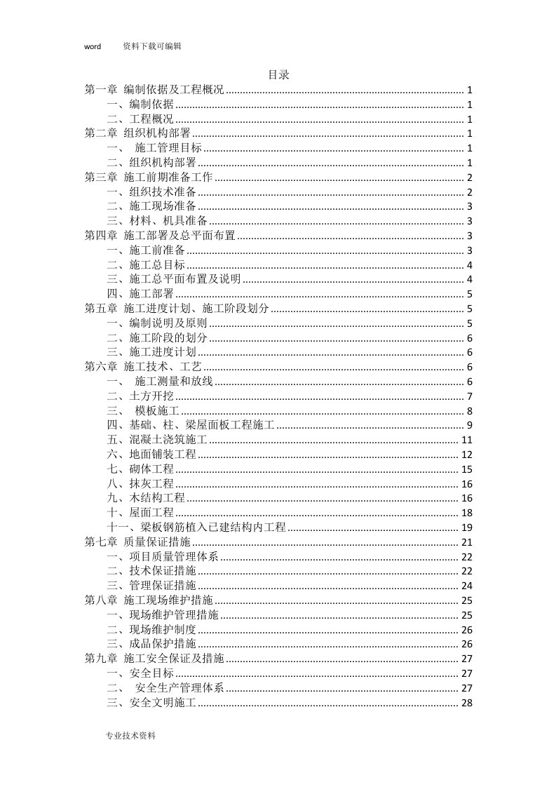 仿古文化长廊施工设计方案