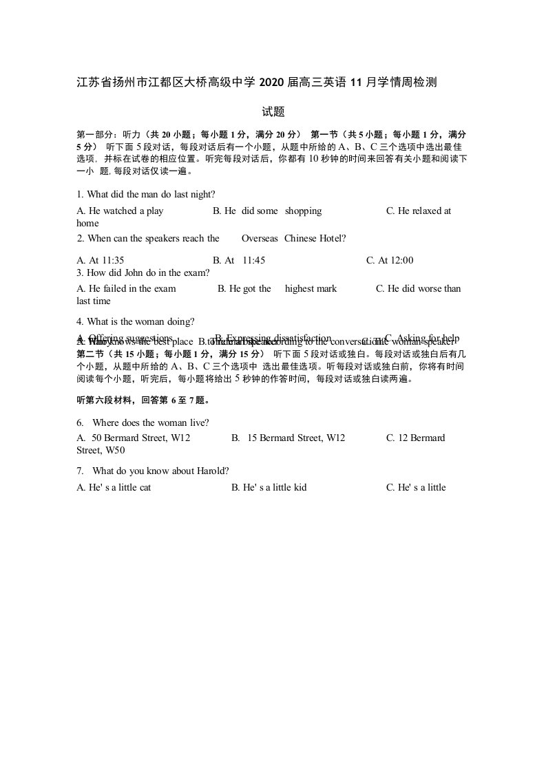 江苏省扬州市2020届高三英语11月学情周检测试题[附答案]