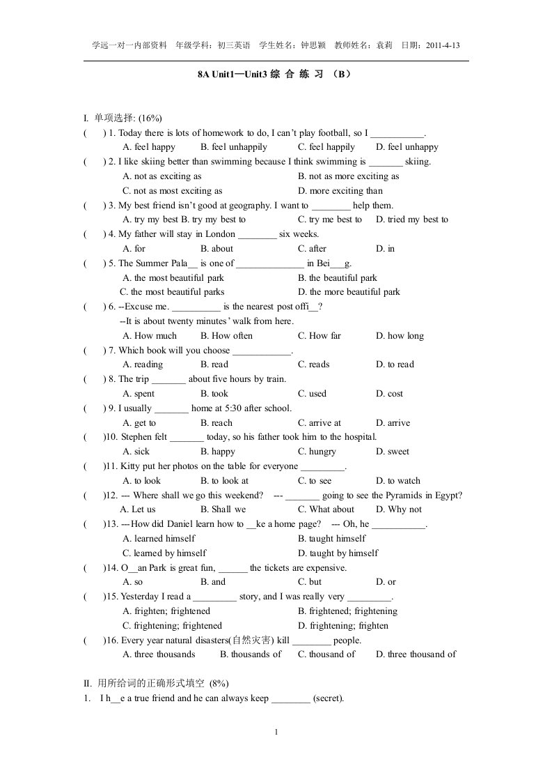 [初三英语]8AUnit1-Unit3知识讲解与练习