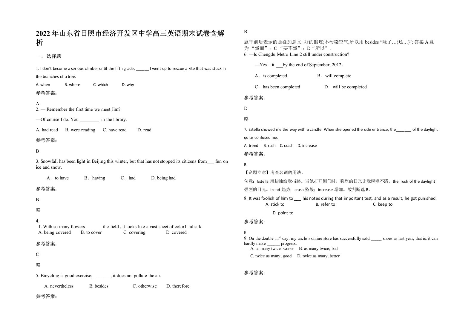 2022年山东省日照市经济开发区中学高三英语期末试卷含解析