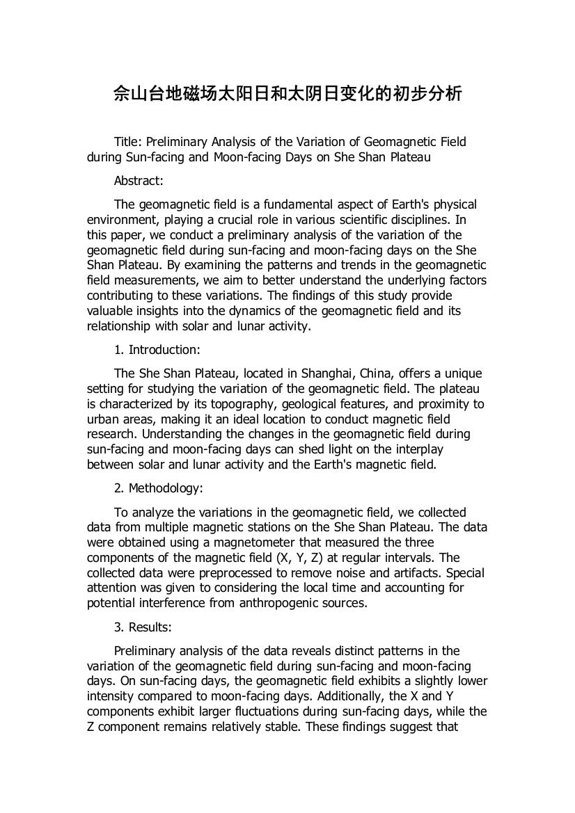 佘山台地磁场太阳日和太阴日变化的初步分析