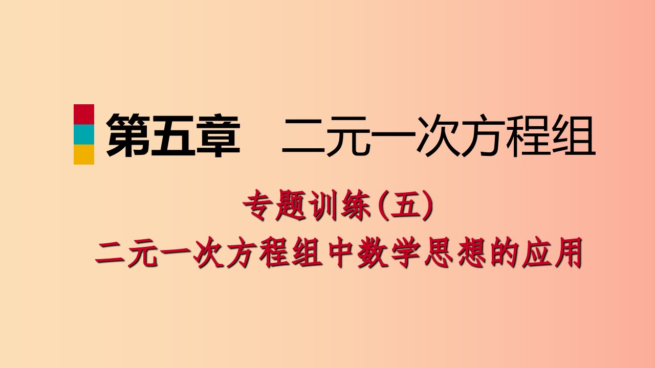 八年级数学上册