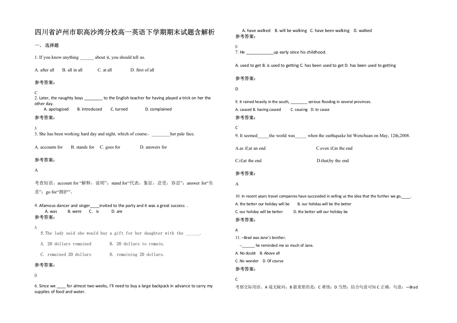 四川省泸州市职高沙湾分校高一英语下学期期末试题含解析