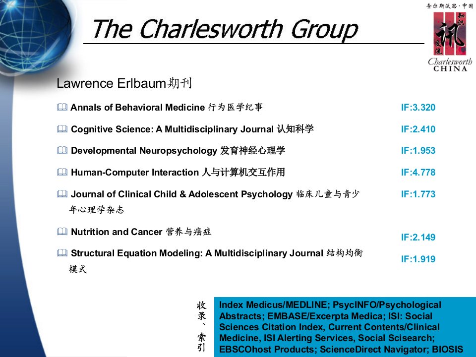 四个学科领域心理学教育学行为学管理学已出版