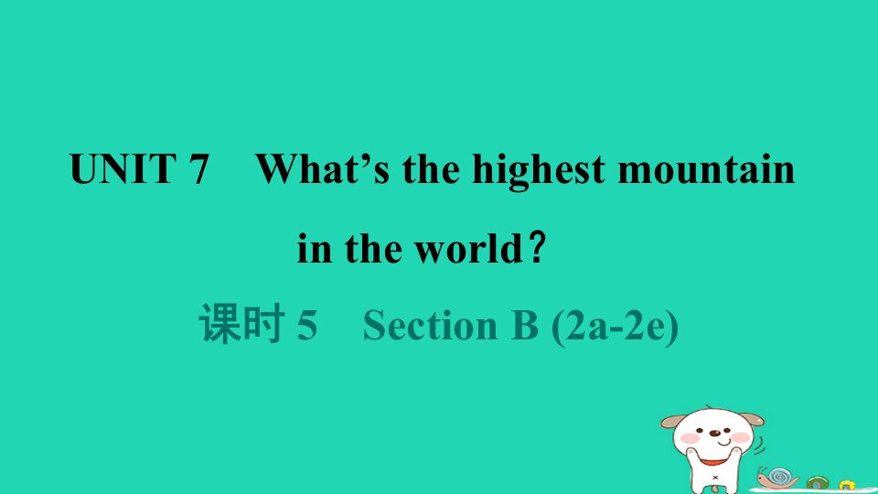 2024八年级英语下册Unit7What'sthehighestmountainintheworld课时5SectionB2a_2e课件新版人教新目标版