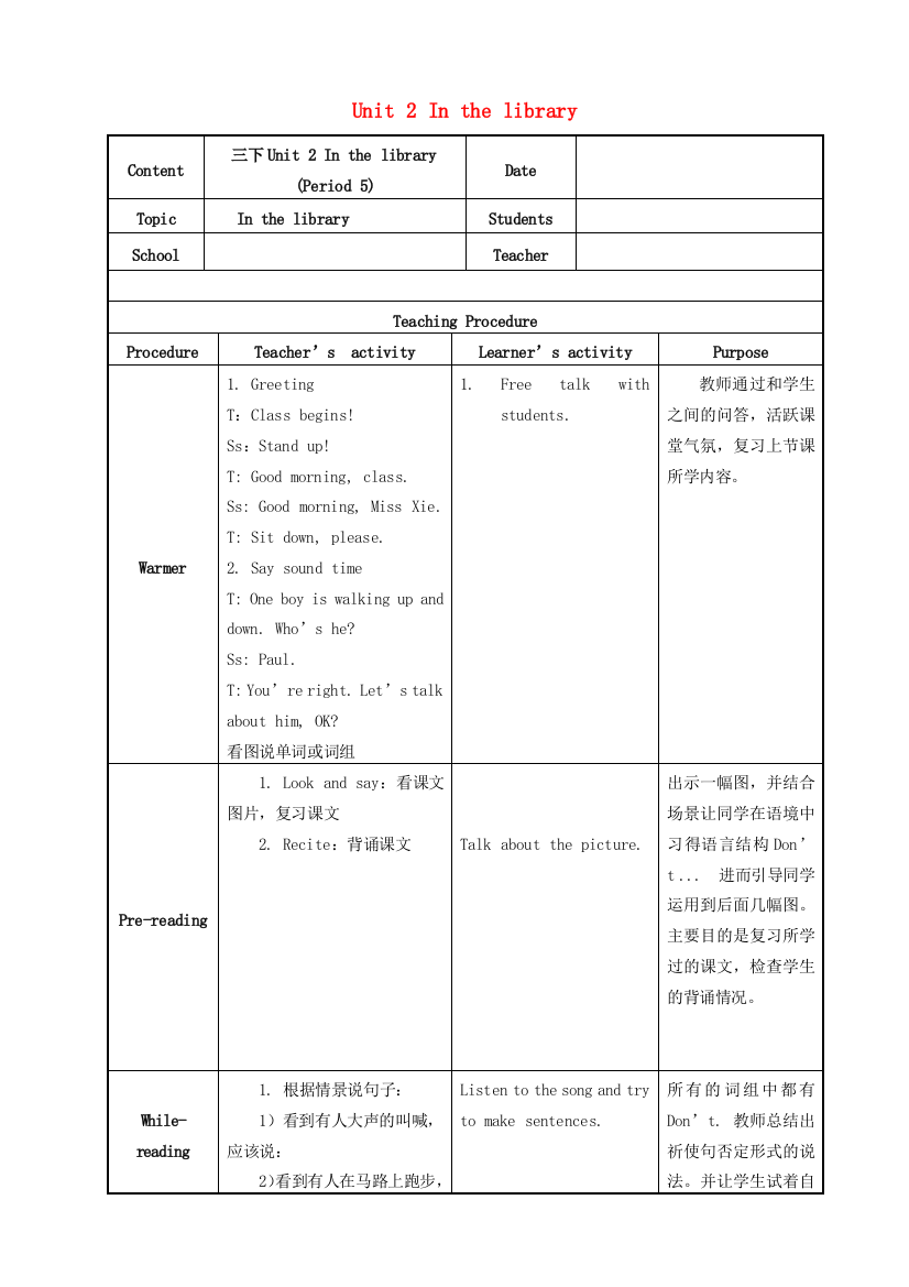 三年级英语下册