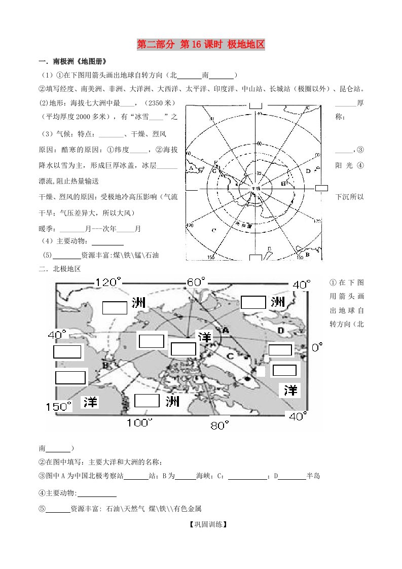 2019高考地理