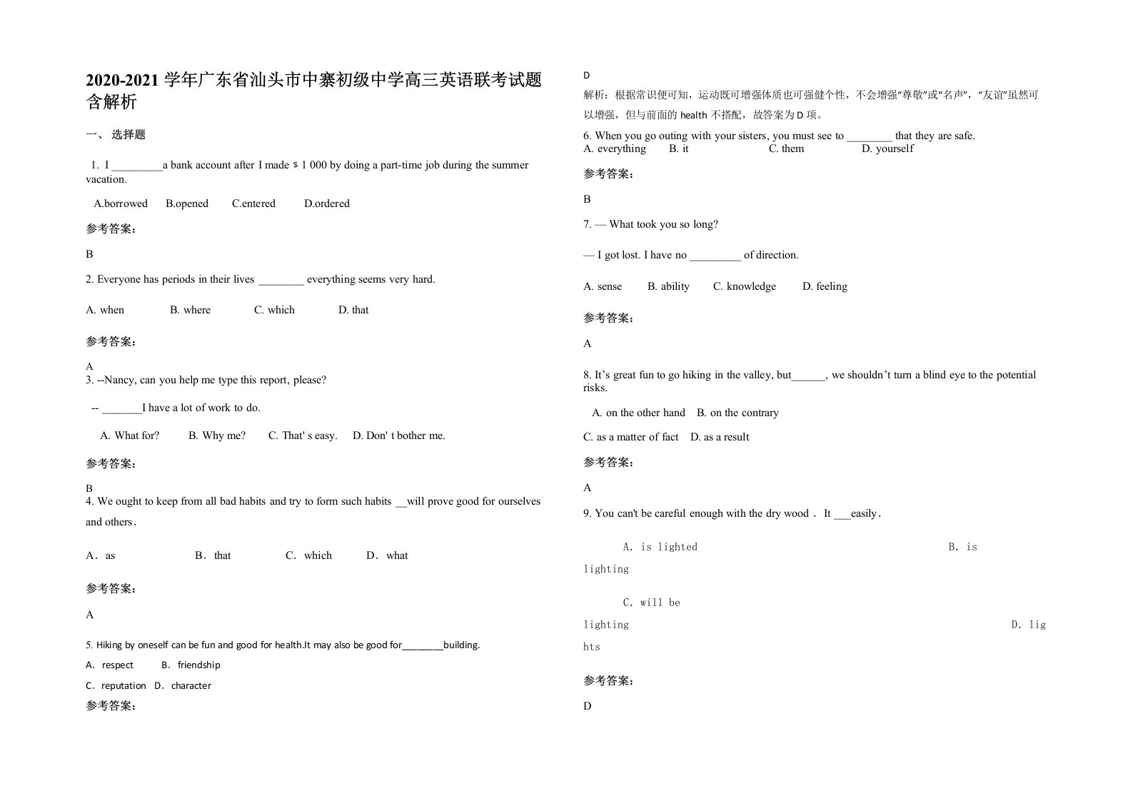 2020-2021学年广东省汕头市中寨初级中学高三英语联考试题含解析