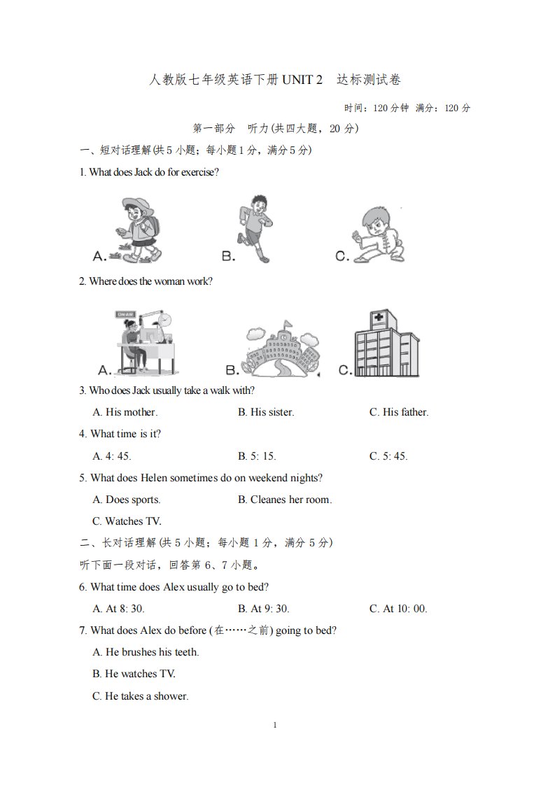 人教版七年级英语下册UNIT