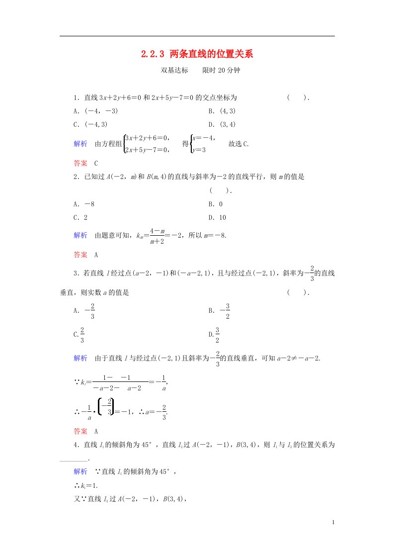 高中数学