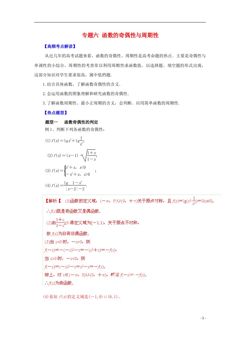 高考数学