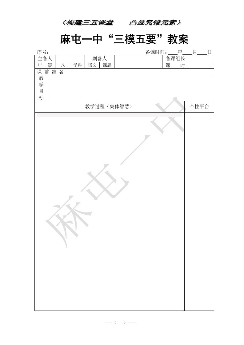 《小溪流的歌》教案