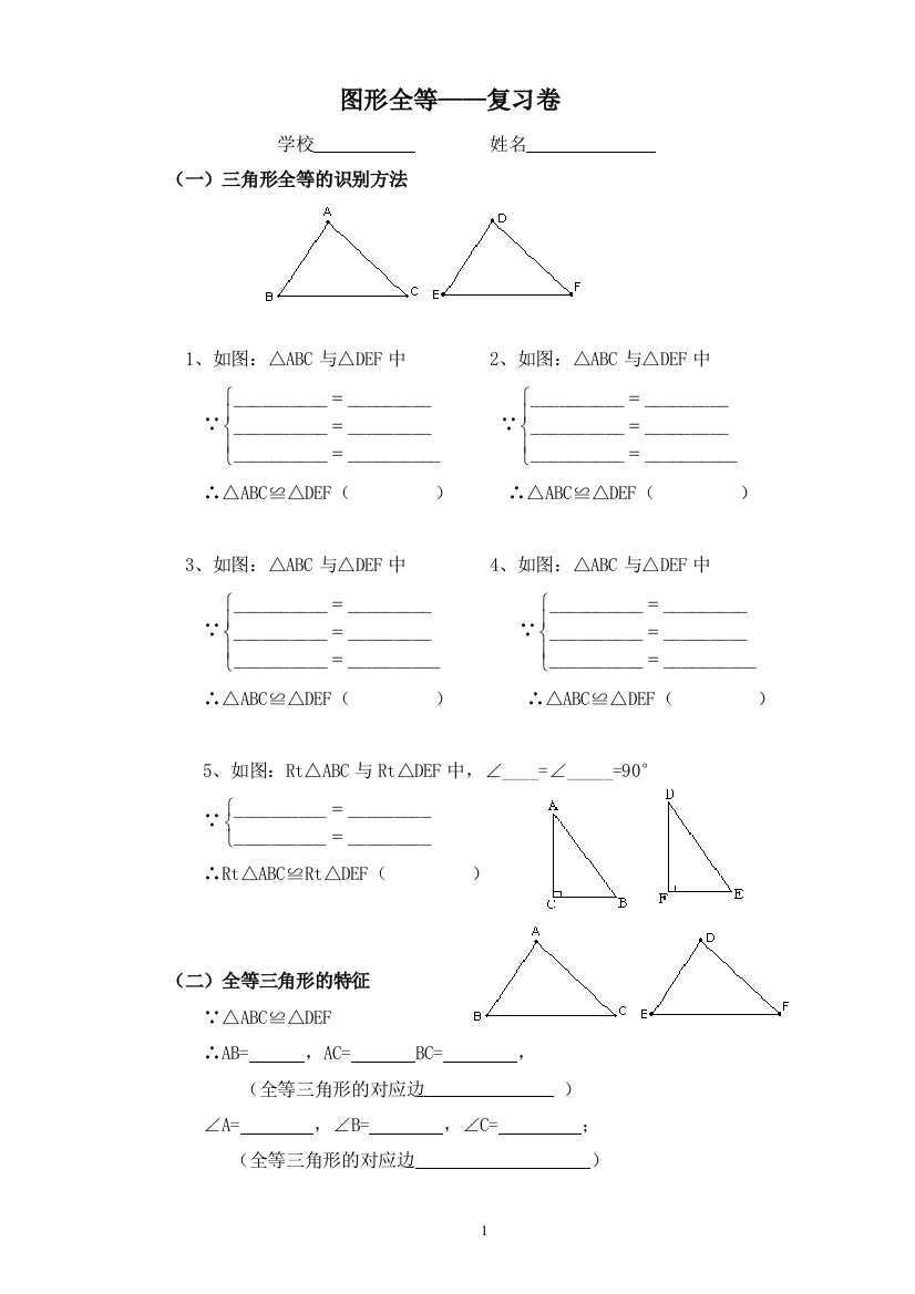 【小学中学教育精选】zmj-6691-44844