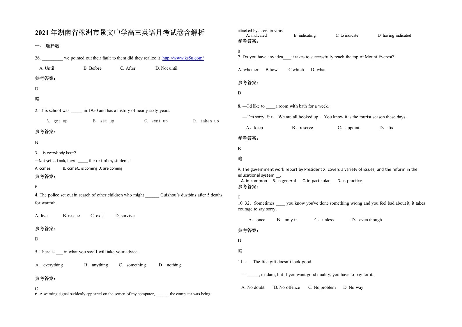 2021年湖南省株洲市景文中学高三英语月考试卷含解析