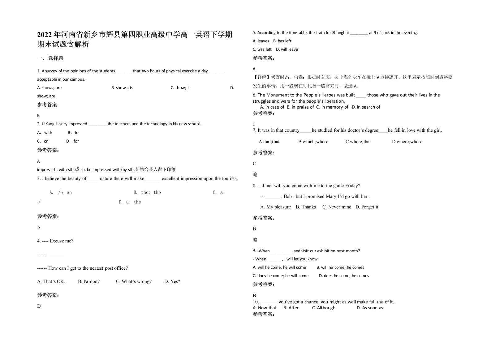 2022年河南省新乡市辉县第四职业高级中学高一英语下学期期末试题含解析