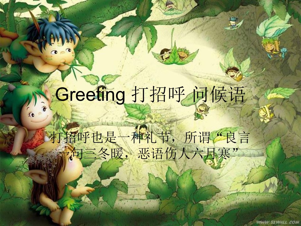 Greeting