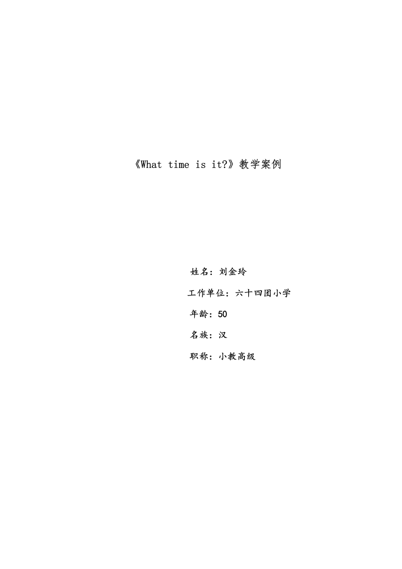 unit2教学案例