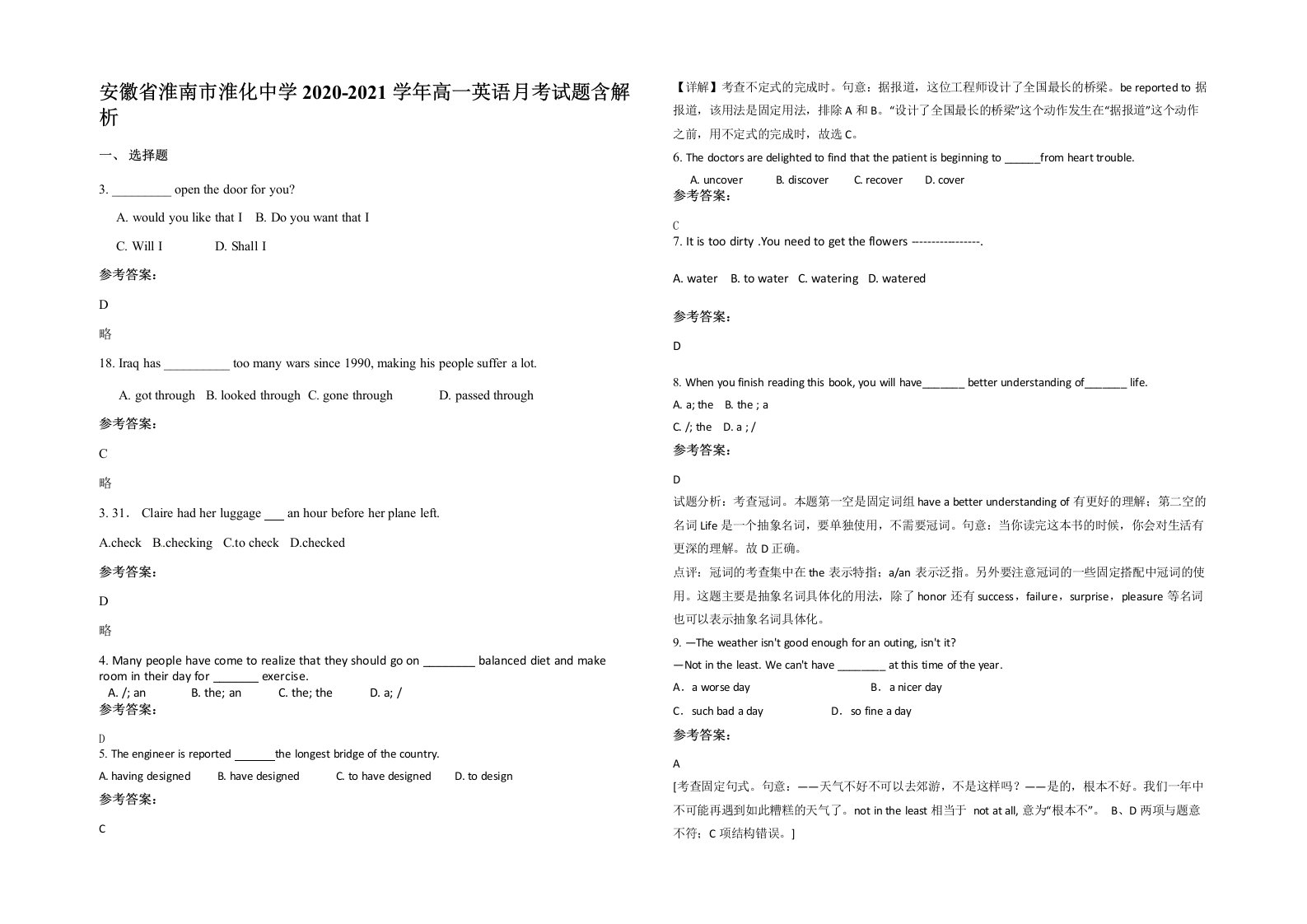 安徽省淮南市淮化中学2020-2021学年高一英语月考试题含解析