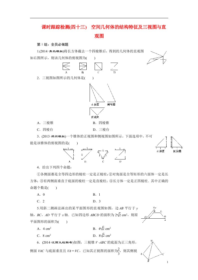 高考数学一轮复习