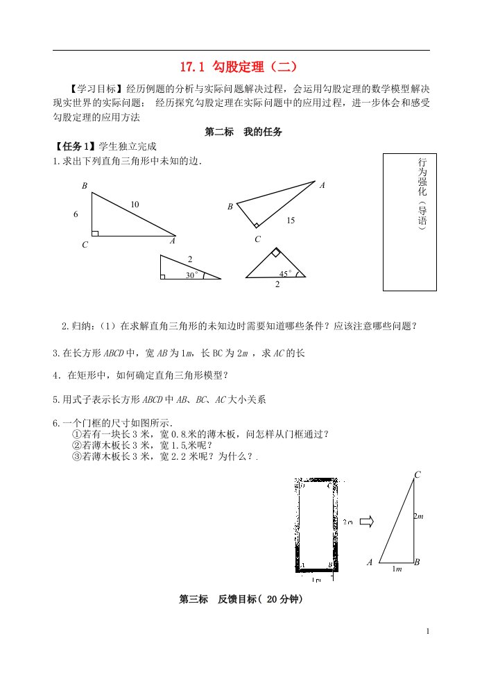 云南省昆明市西山区团结八年级数学下册