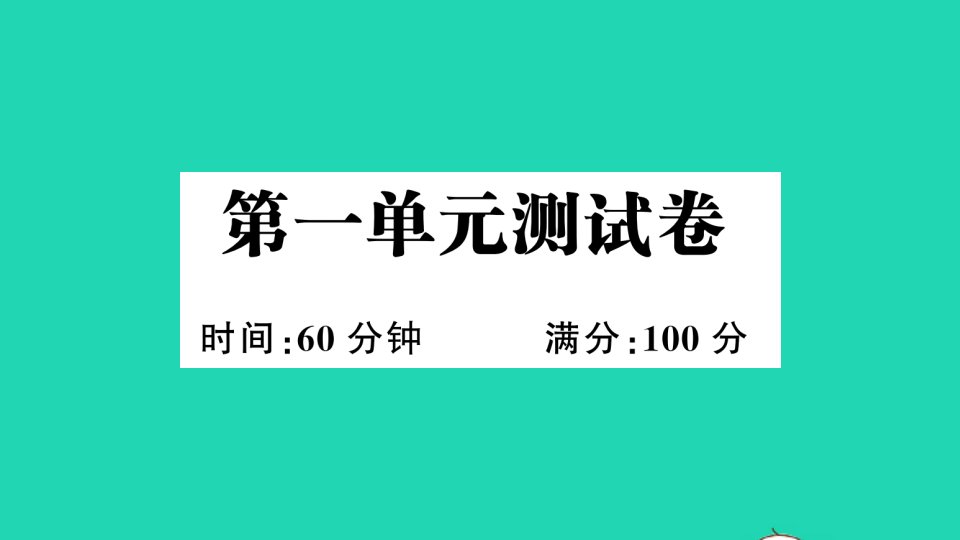 五年级英语上册Unit1What'shelike单元测试课件人教PEP