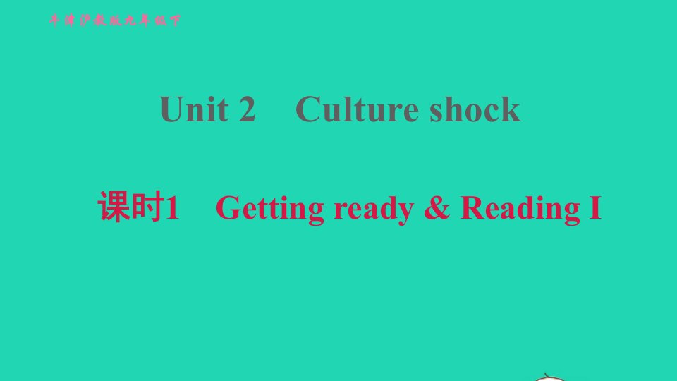 2022九年级英语下册Module1ExplorationsandexchangesUnit2Cultureshock课时1GettingreadyReadingⅠ习题课件牛津深圳版