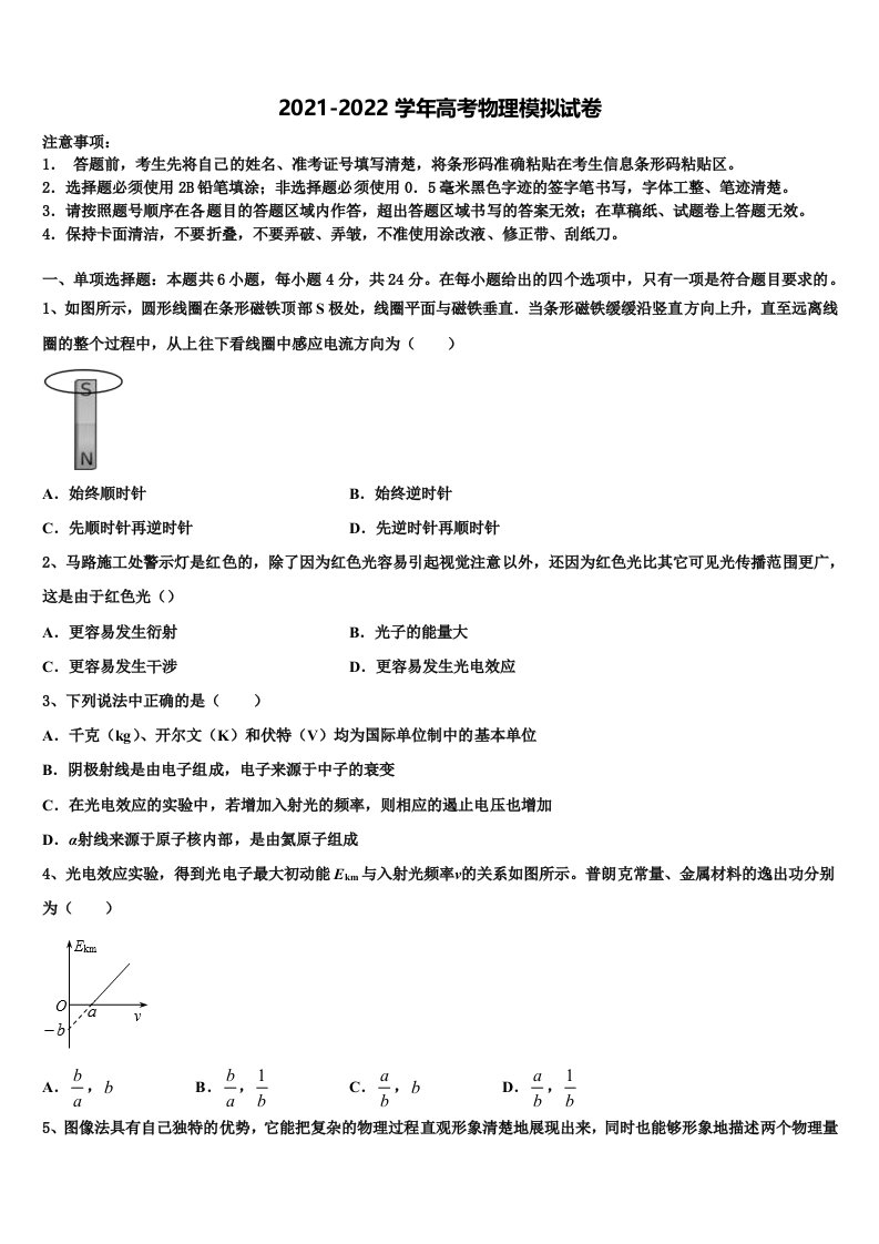 上海市宝山区行知实验2022年高三第三次测评物理试卷含解析