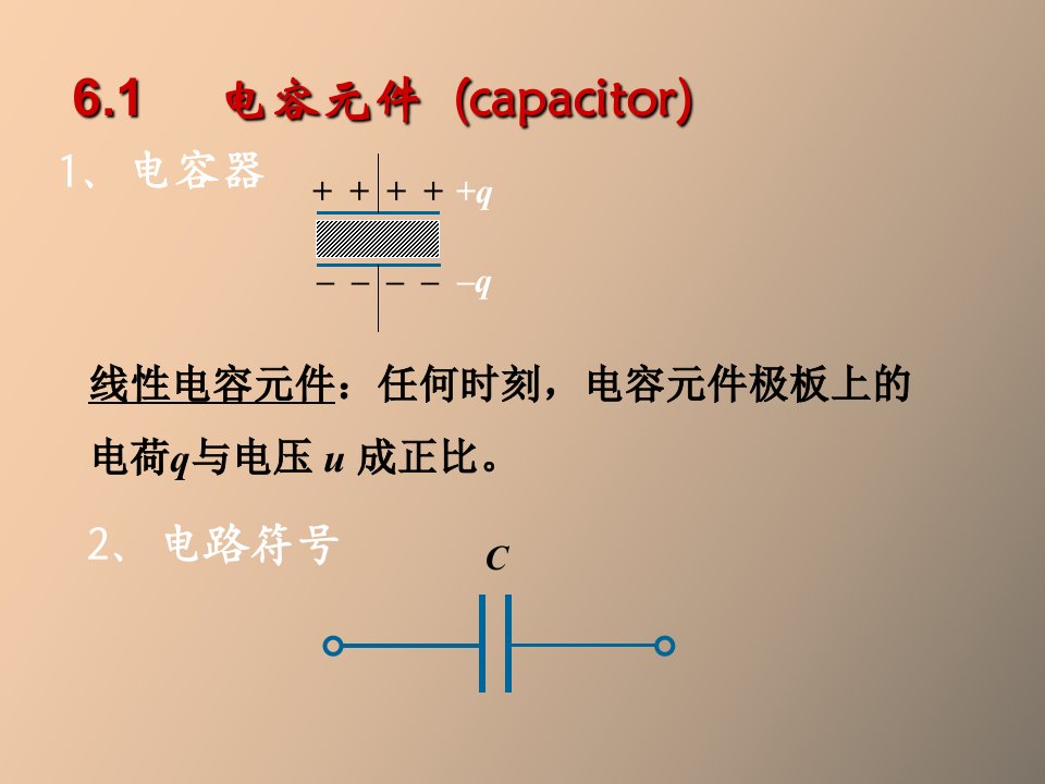 电容电感的串并联