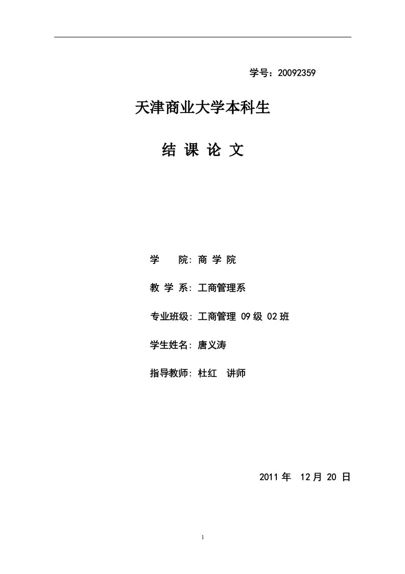 纯净水生产制造流程改造--结课论文