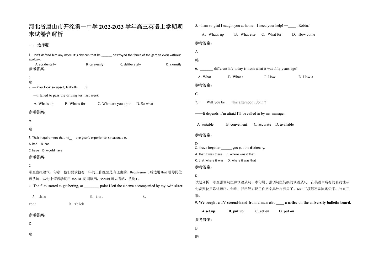 河北省唐山市开滦第一中学2022-2023学年高三英语上学期期末试卷含解析