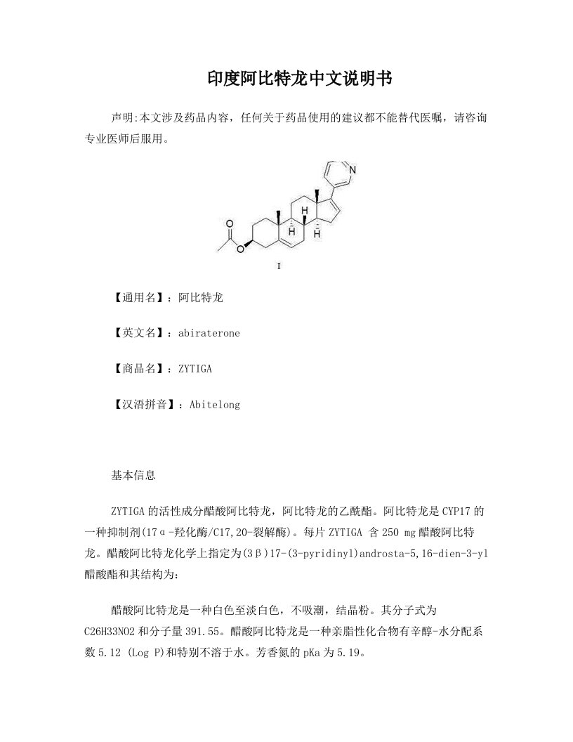 nznAAA阿比特龙中文详细说明书