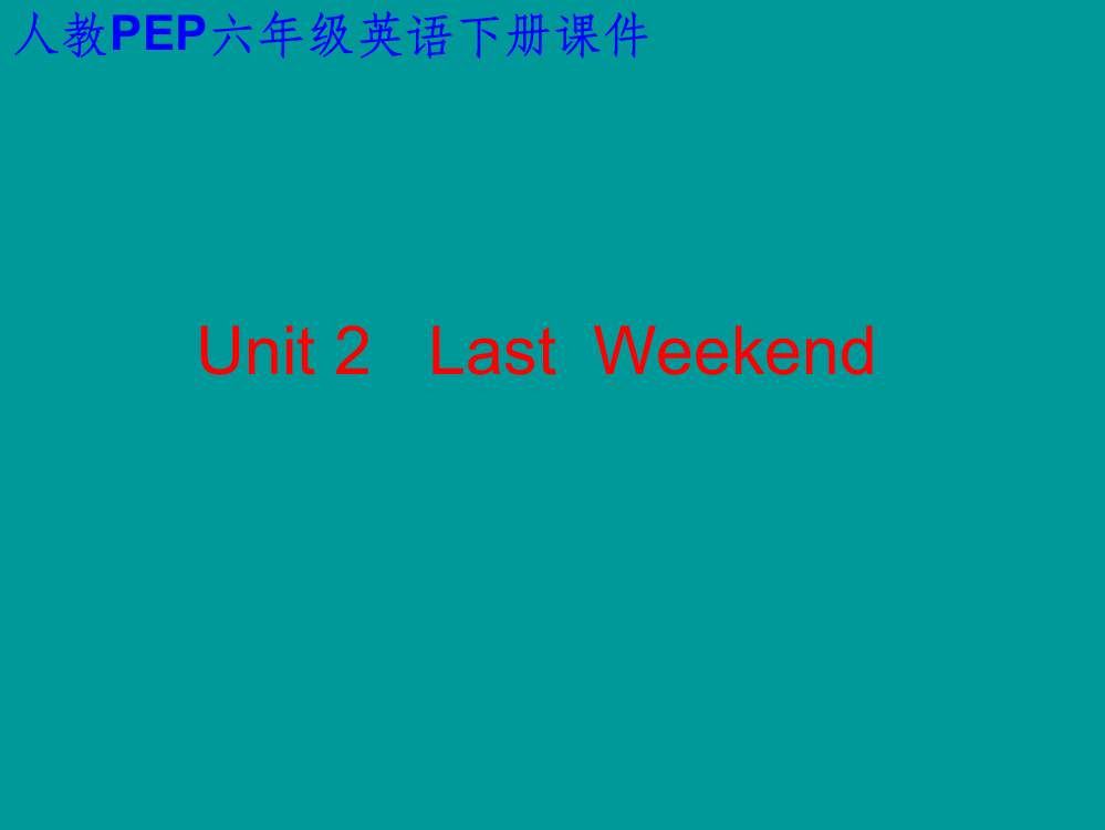 人教版PEP小学六年级下册英语Last-Weekend