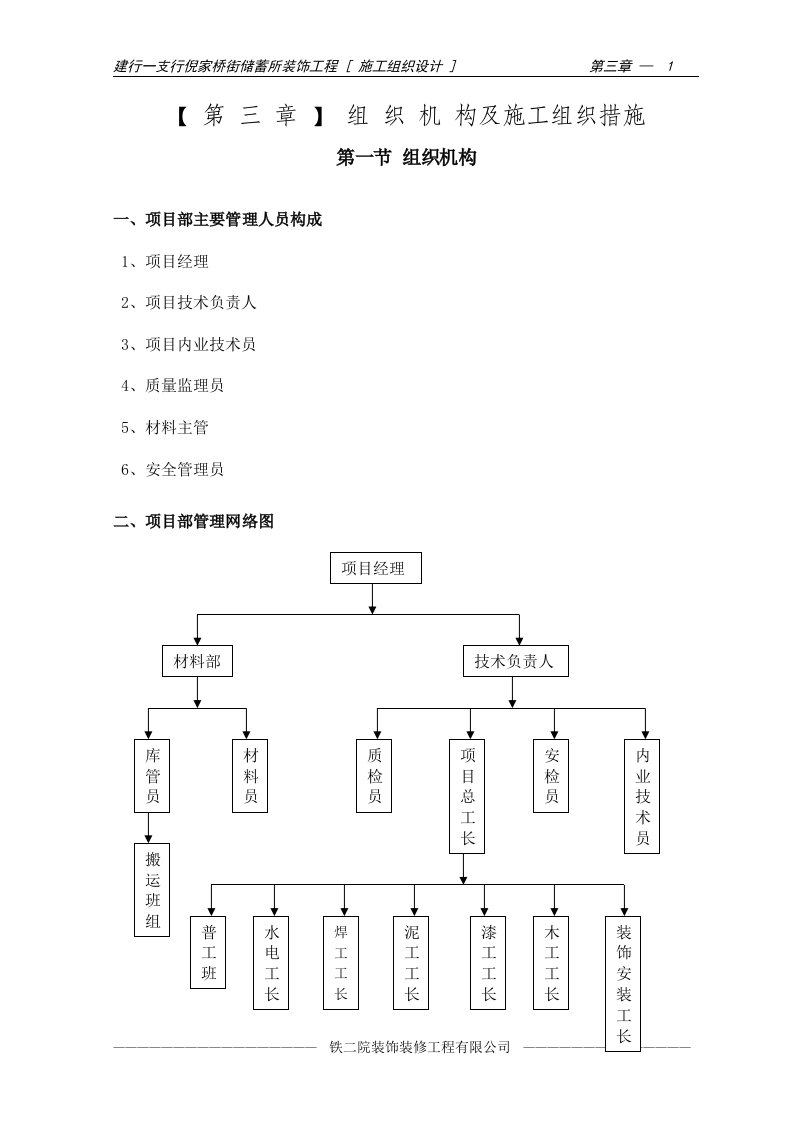 第三章