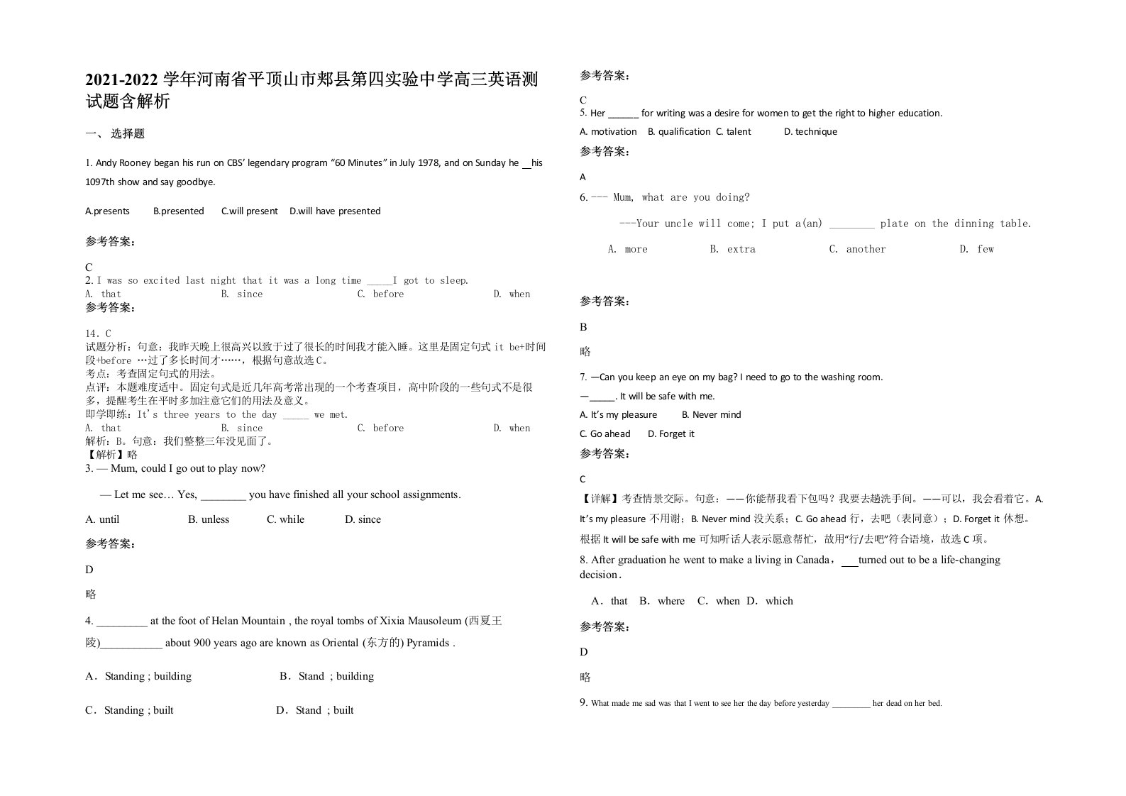 2021-2022学年河南省平顶山市郏县第四实验中学高三英语测试题含解析