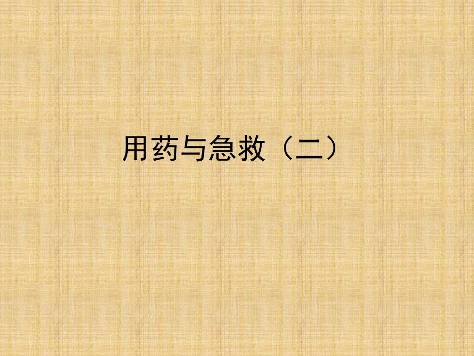 江西省吉安县凤凰中学初中八年级生物下册