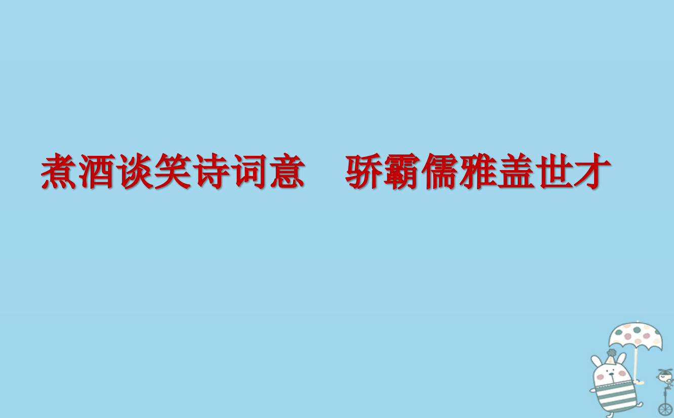 湖南省益阳市大级语文上册