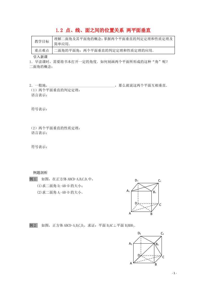 高中数学