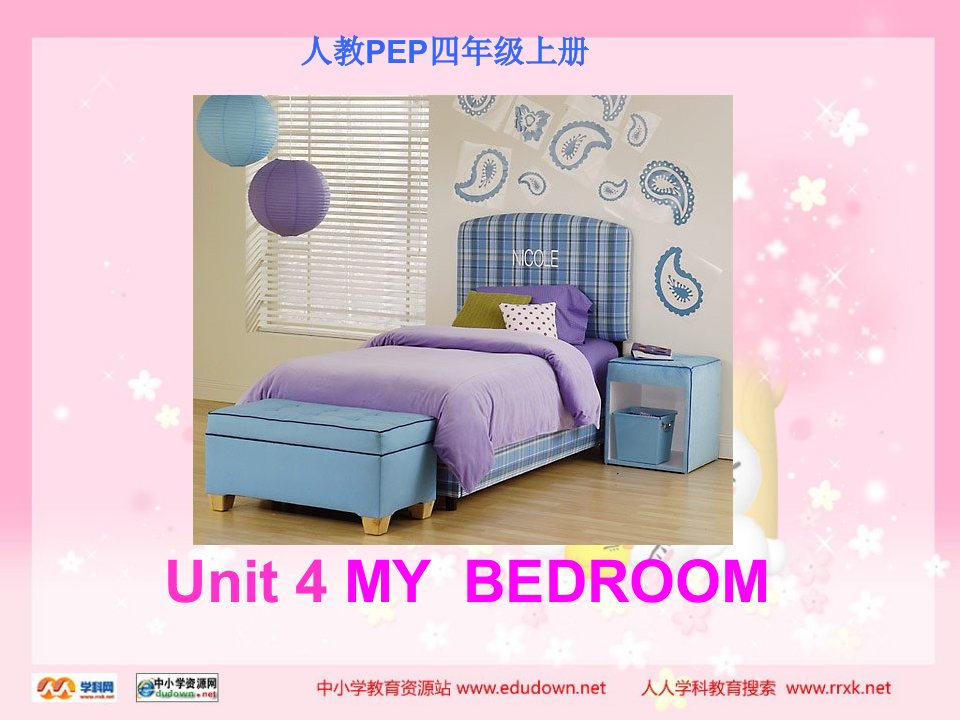 人教PEP版英语四上Unit4MyHome课件之四