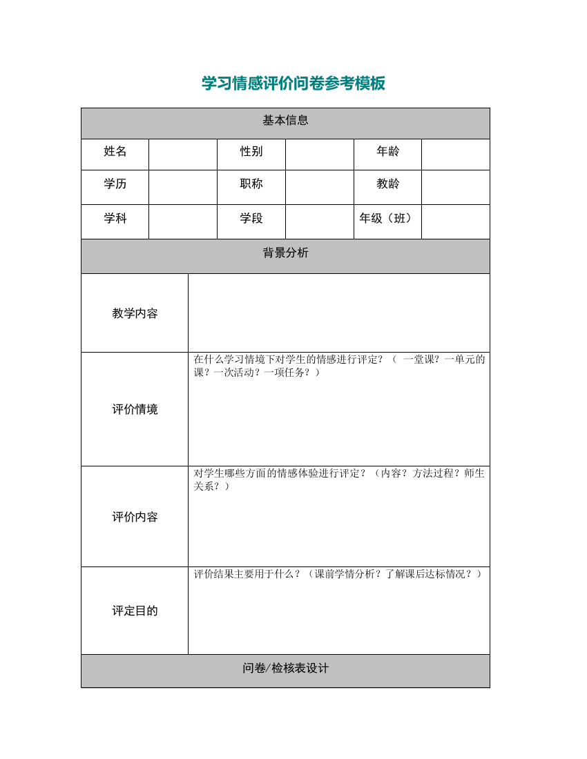 五年级数学上册2小数除法循环小数第一课时课件