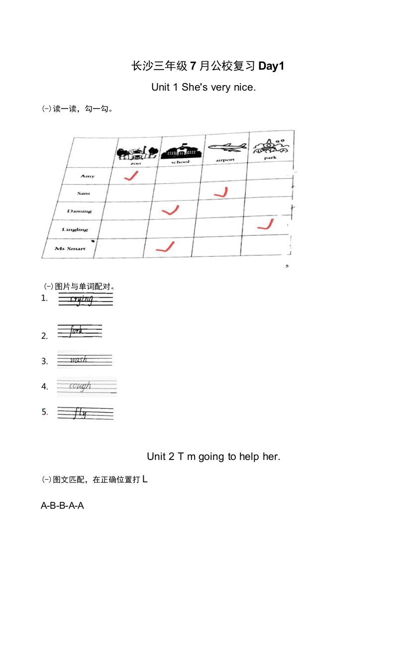 Day1三年级英语7月公校复习答案