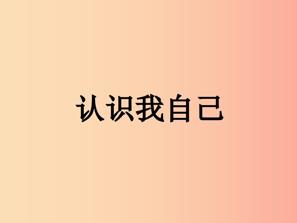 七年级道德与法治上册