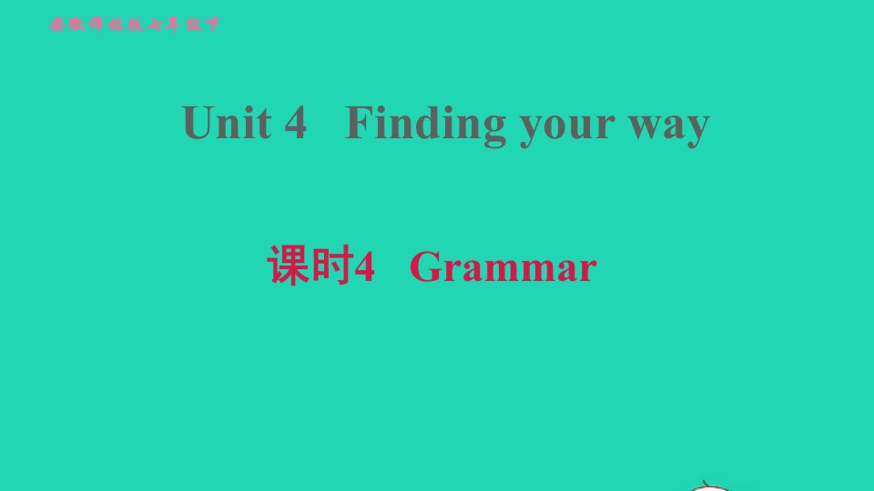 安徽专版2022春七年级英语下册Unit4Findingyourway课时4Grammar课件新版牛津版